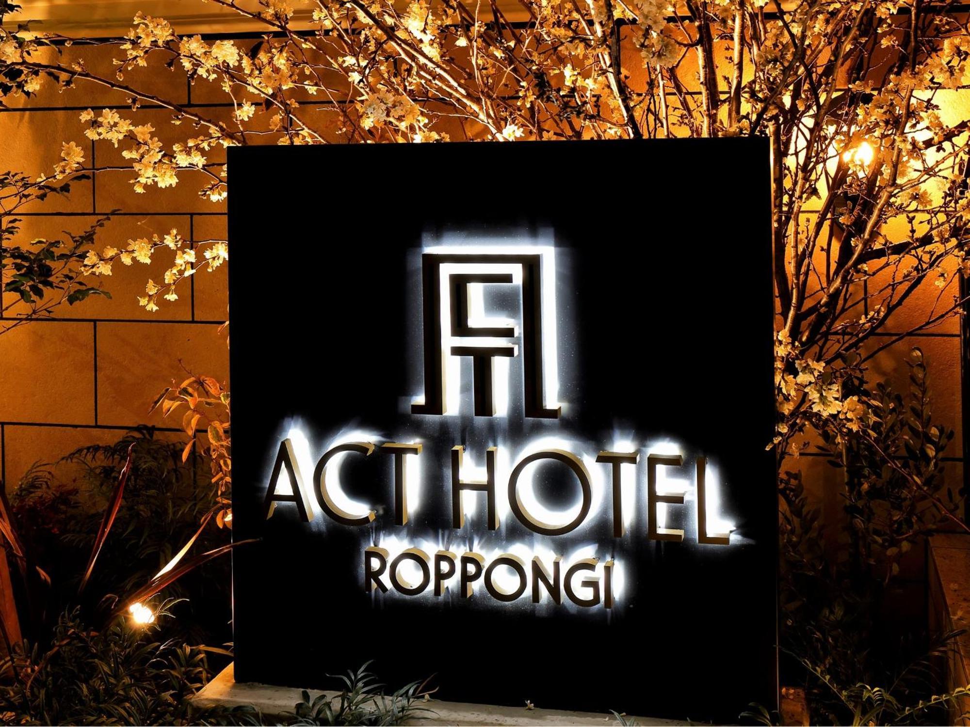Act Hotel Roppongi — Zdjęcia 2